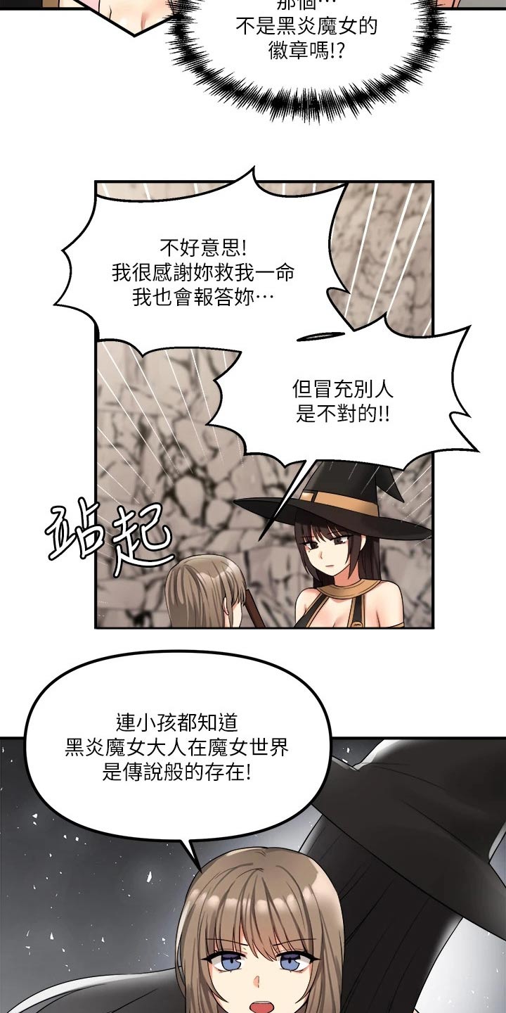 第38章：魔女1