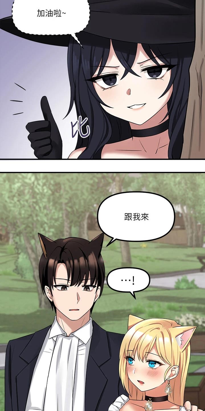 第36章：帮你7