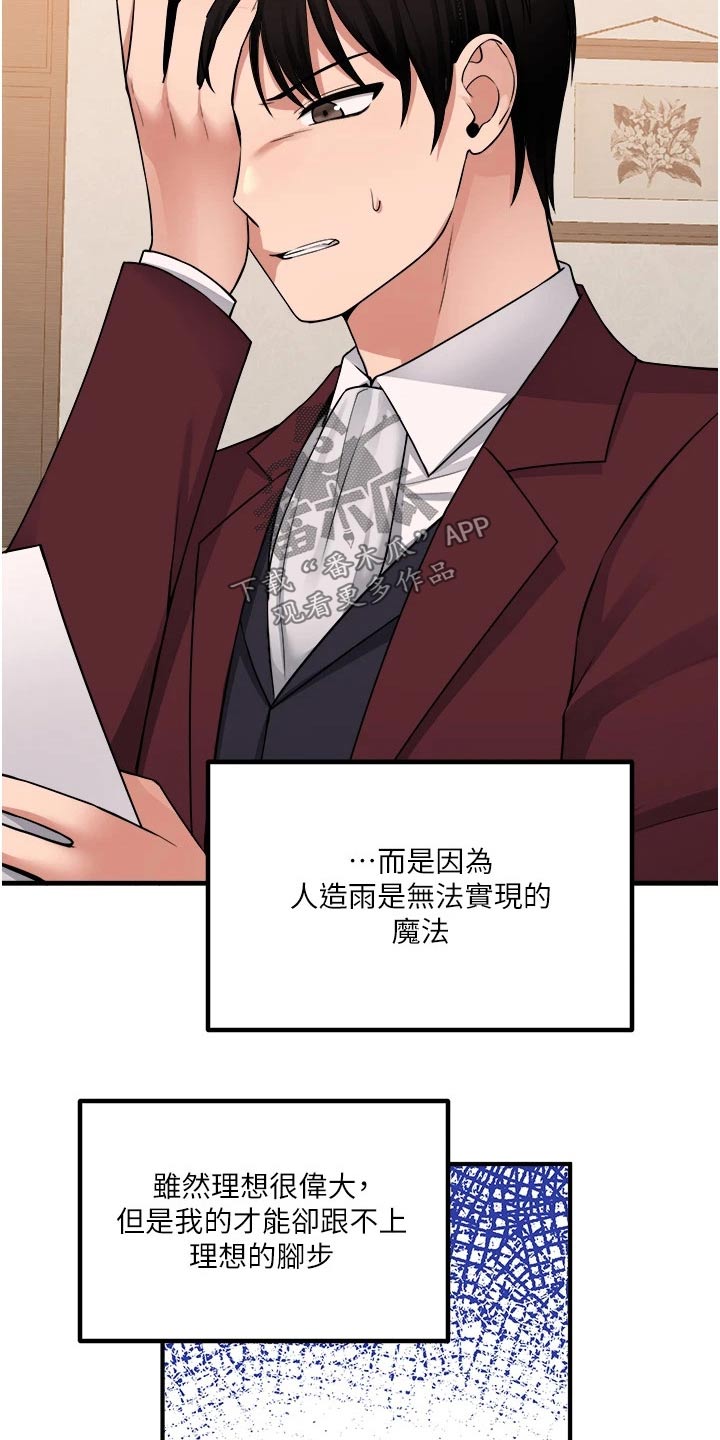 第87章：书信20