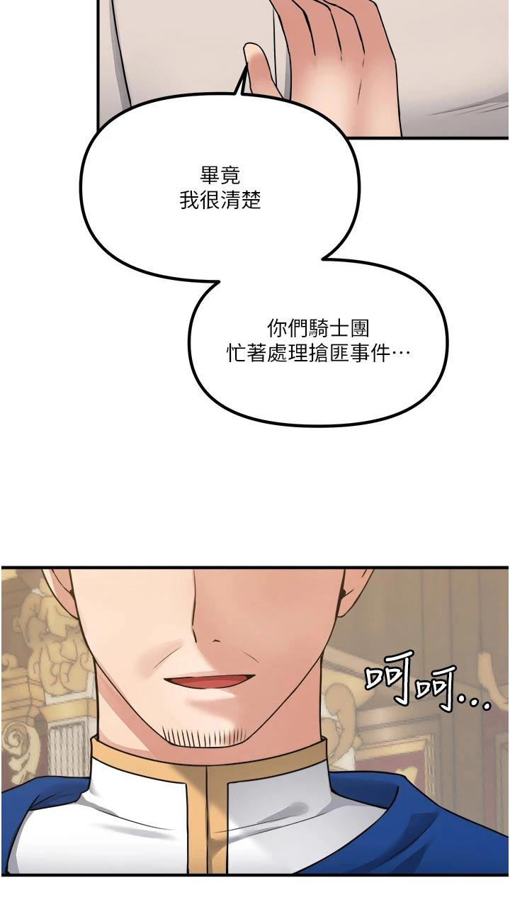 第73章：小小错误25