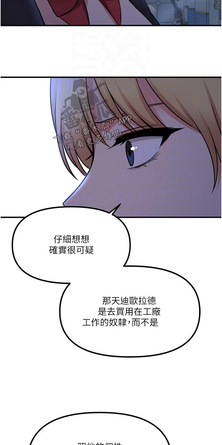 第84章：底细3