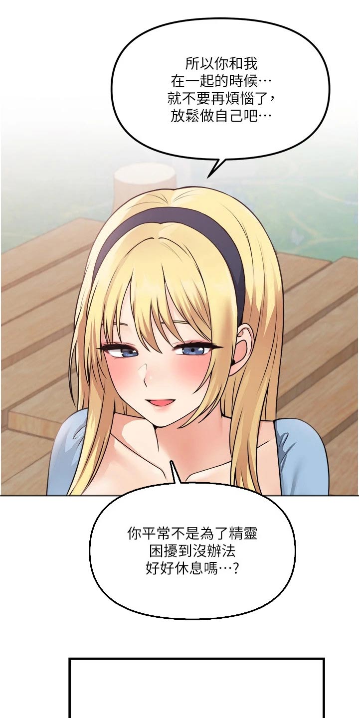 第106章：说谎10