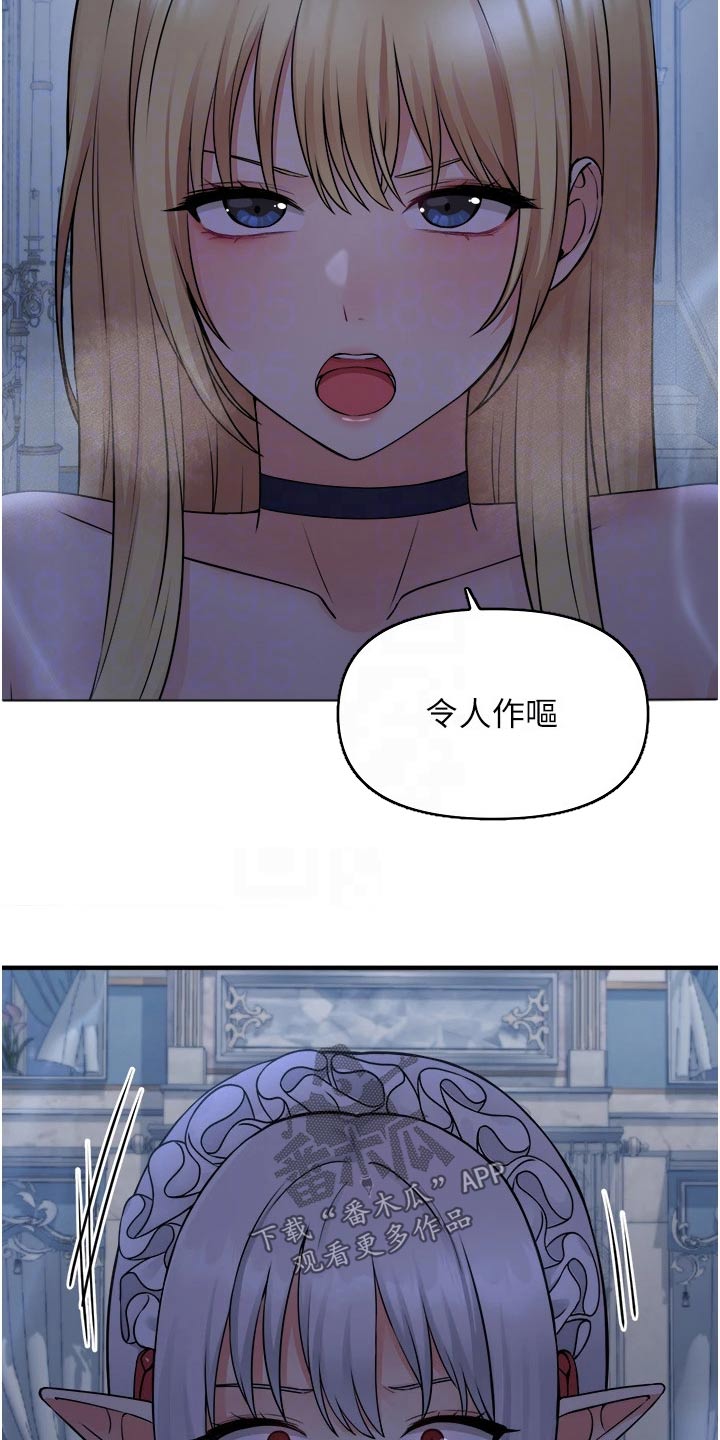 第84章：底细8