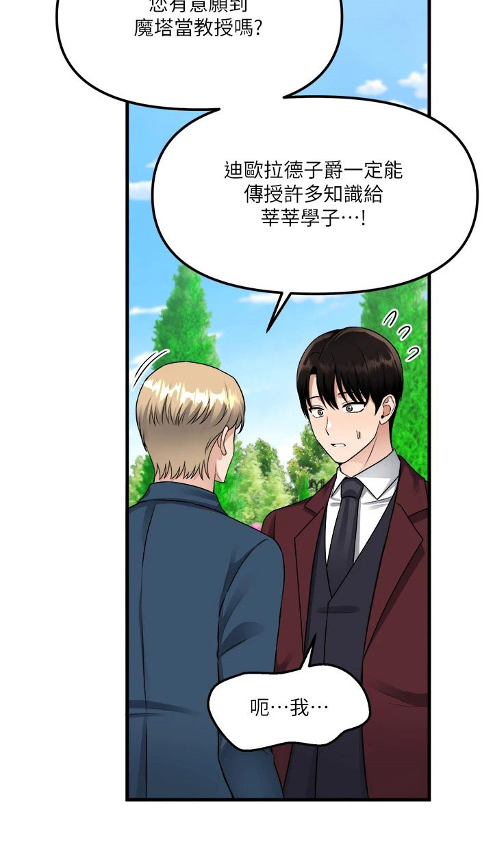 第94章：不是我做的22