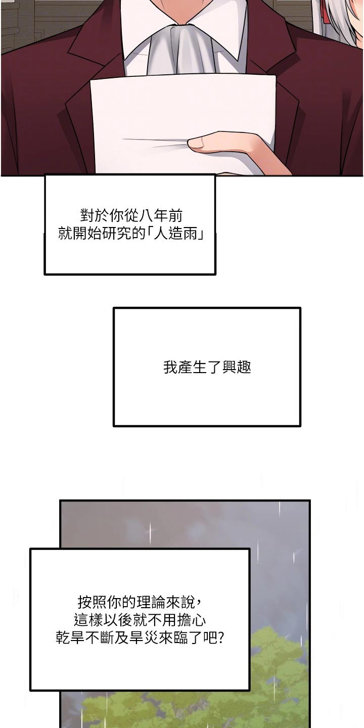 第87章：书信4