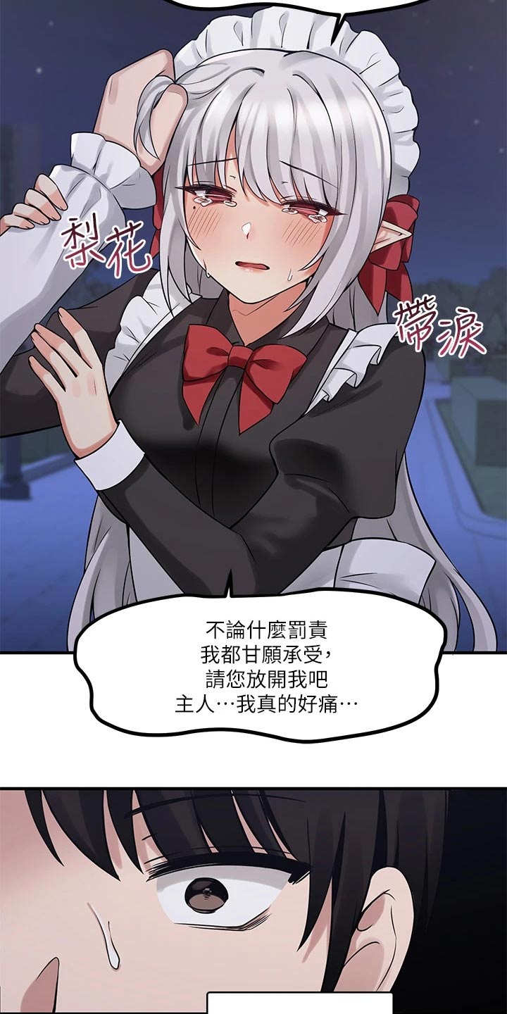 第24章：惩罚4