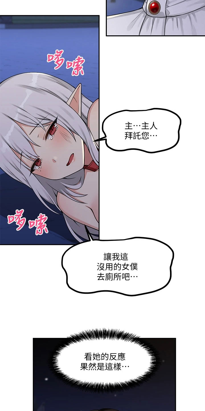 第9章：不孝4