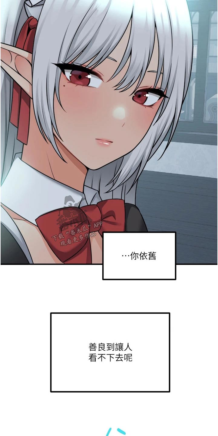 第90章：帮你24