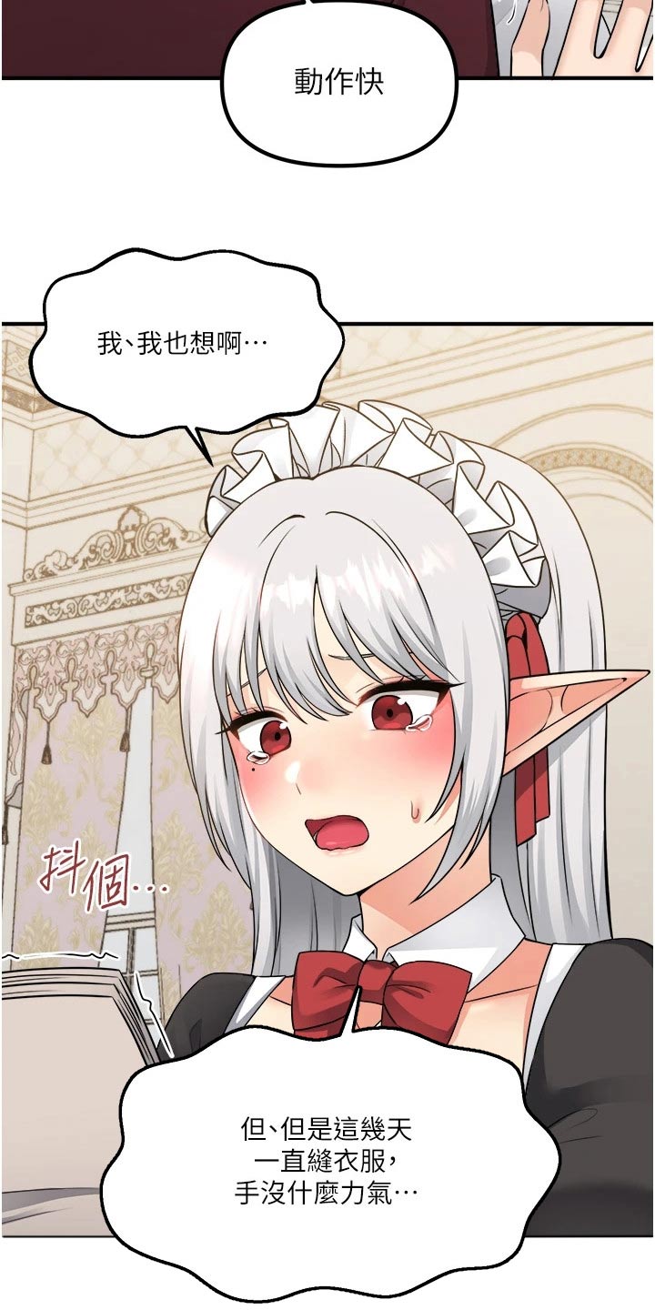 第89章：生气9