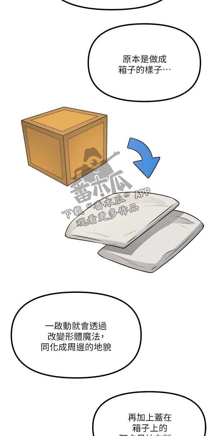第50章：想方设法15