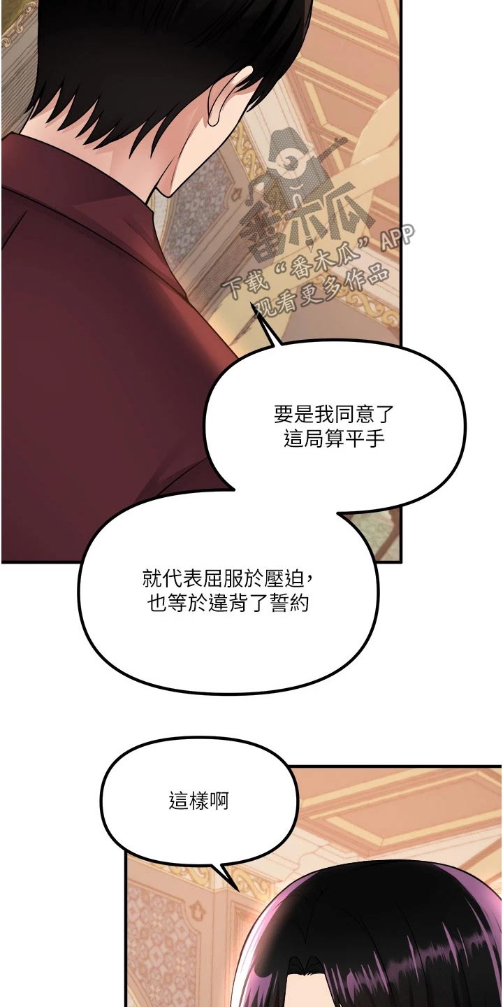 第92章：不行7