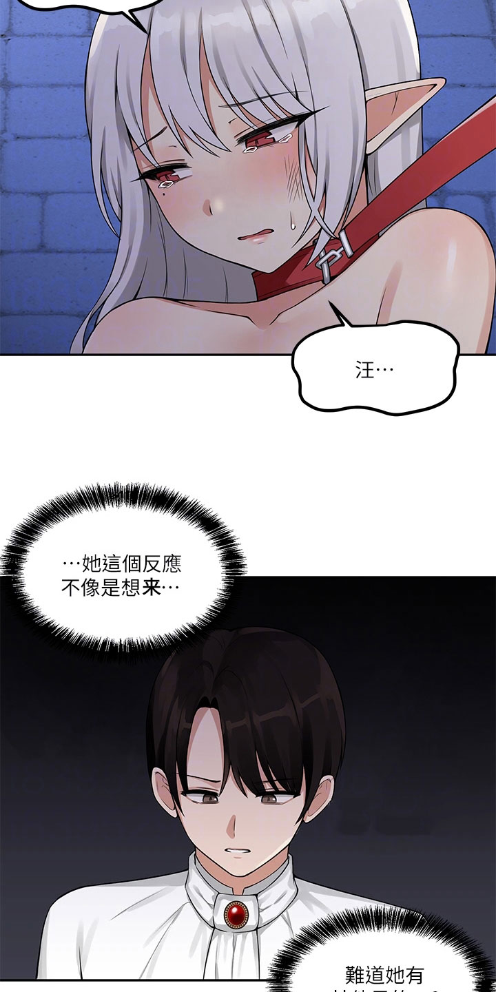 第8章：说人话14