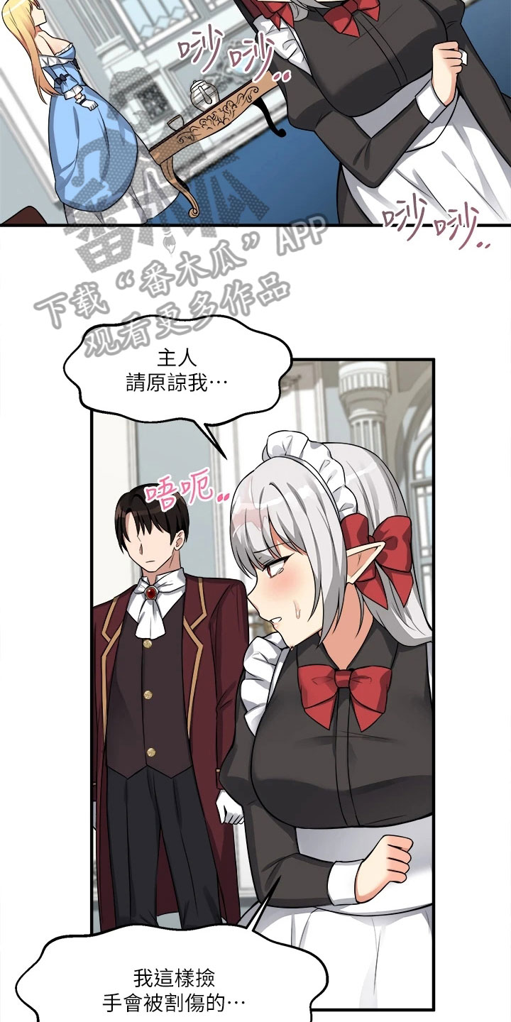 第20章：理由5
