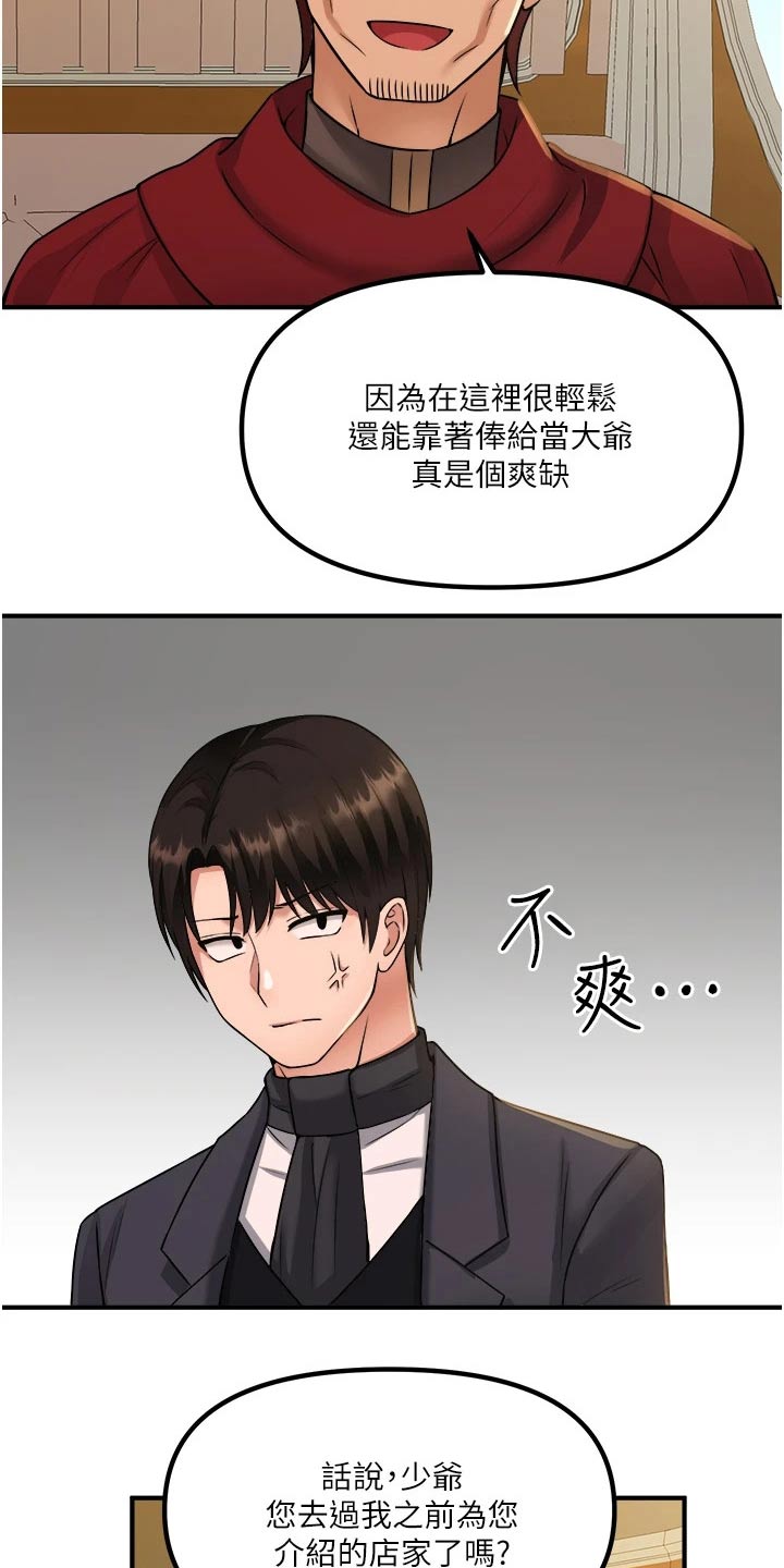 第51章：狂热分子8