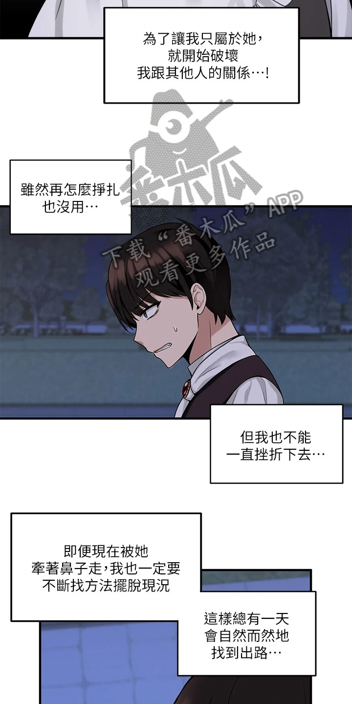 第22章：信件16