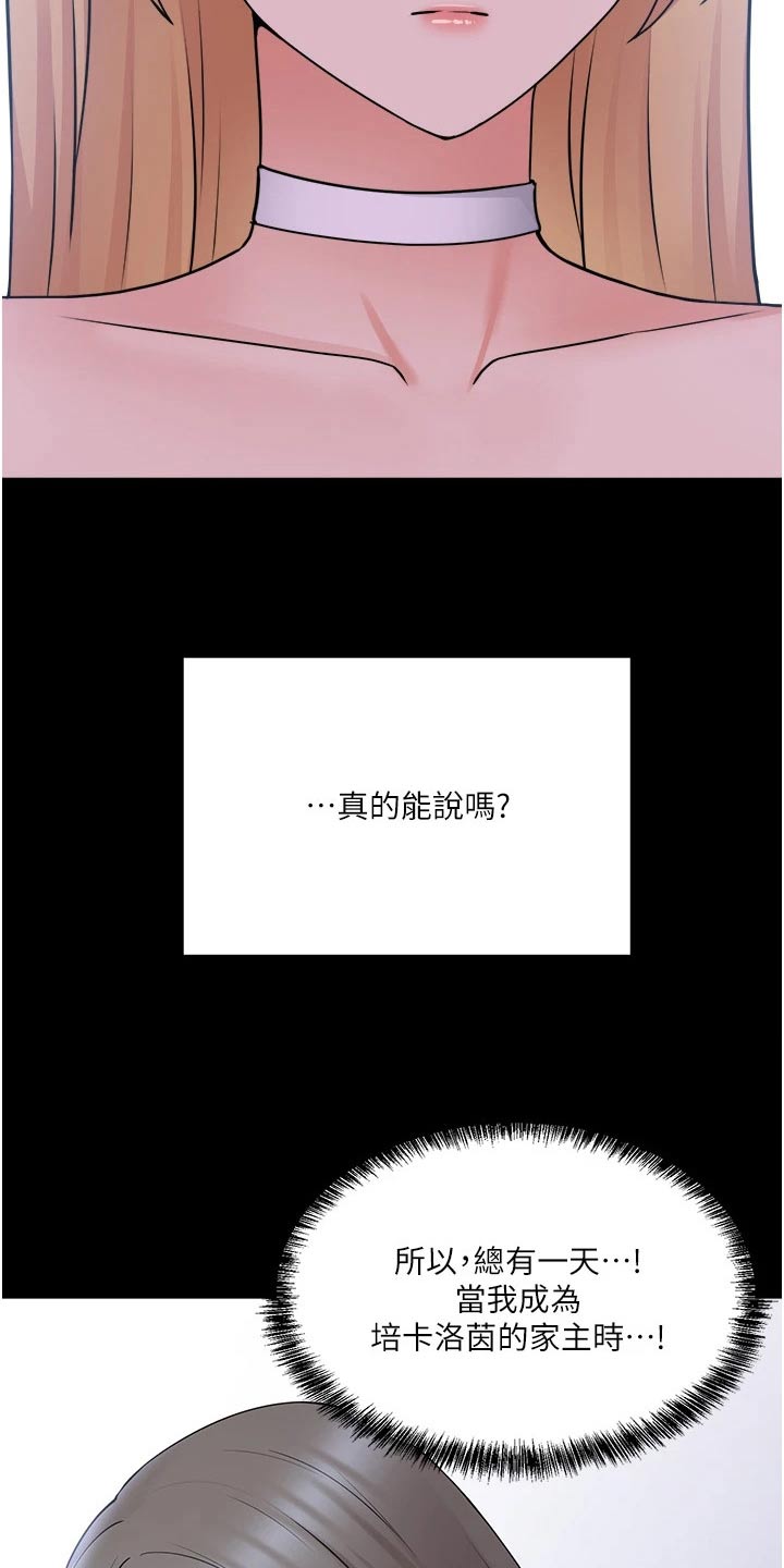 第104章：助我一臂之力18
