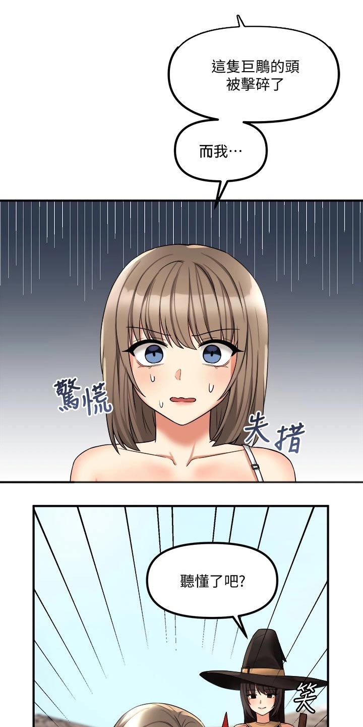第38章：魔女5