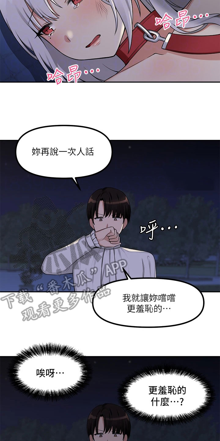 第8章：说人话6