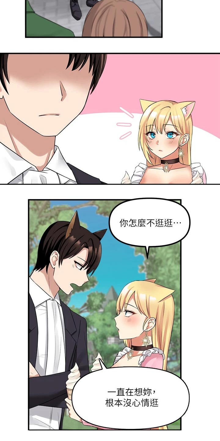 第36章：帮你2
