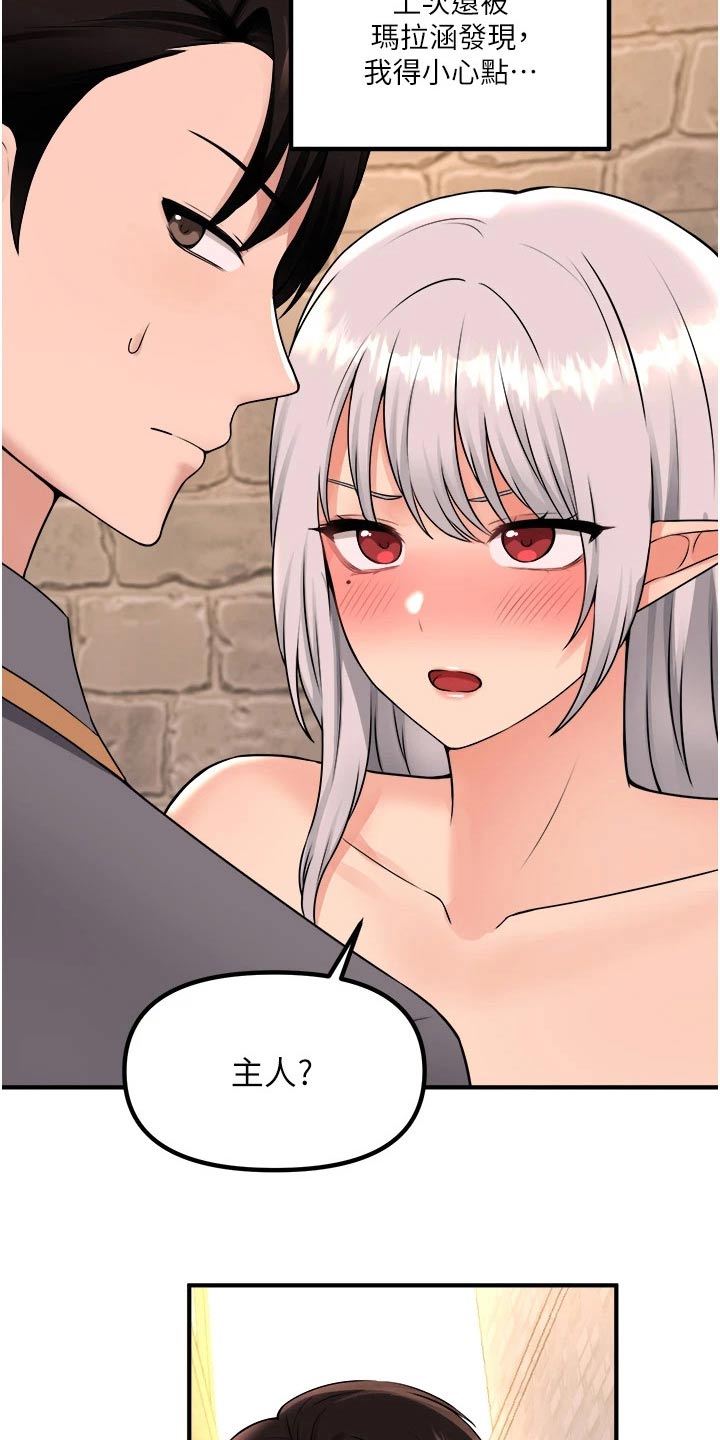 第75章：惩罚15