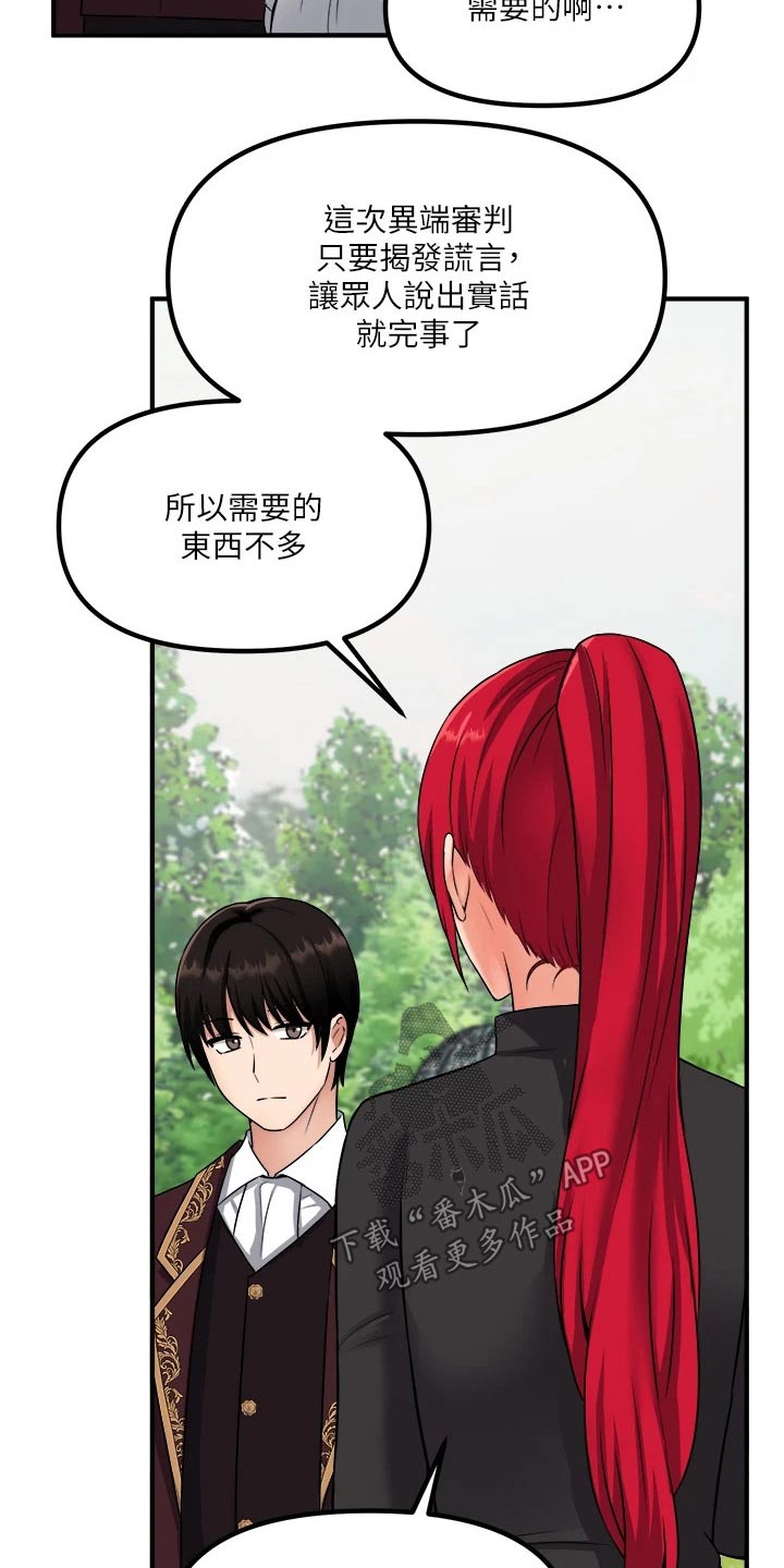 第56章：传话10