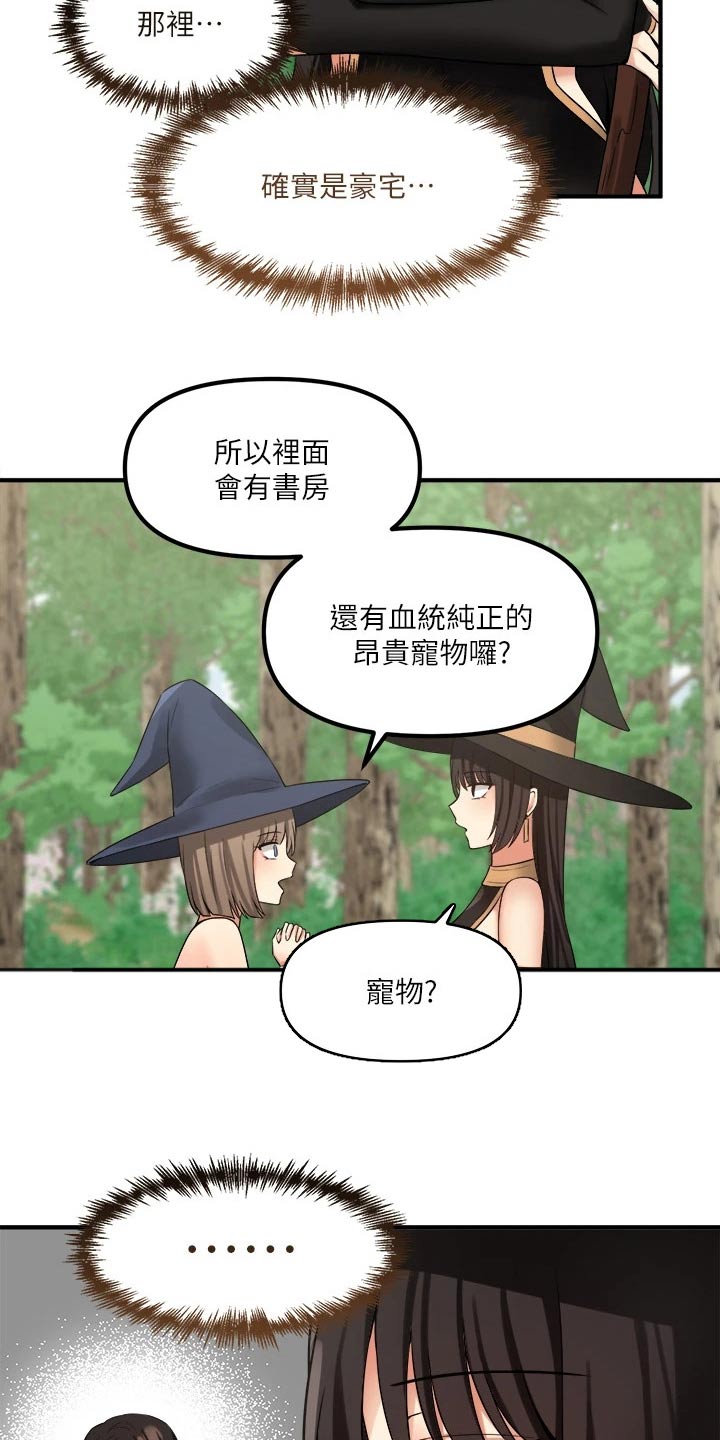 第38章：魔女20