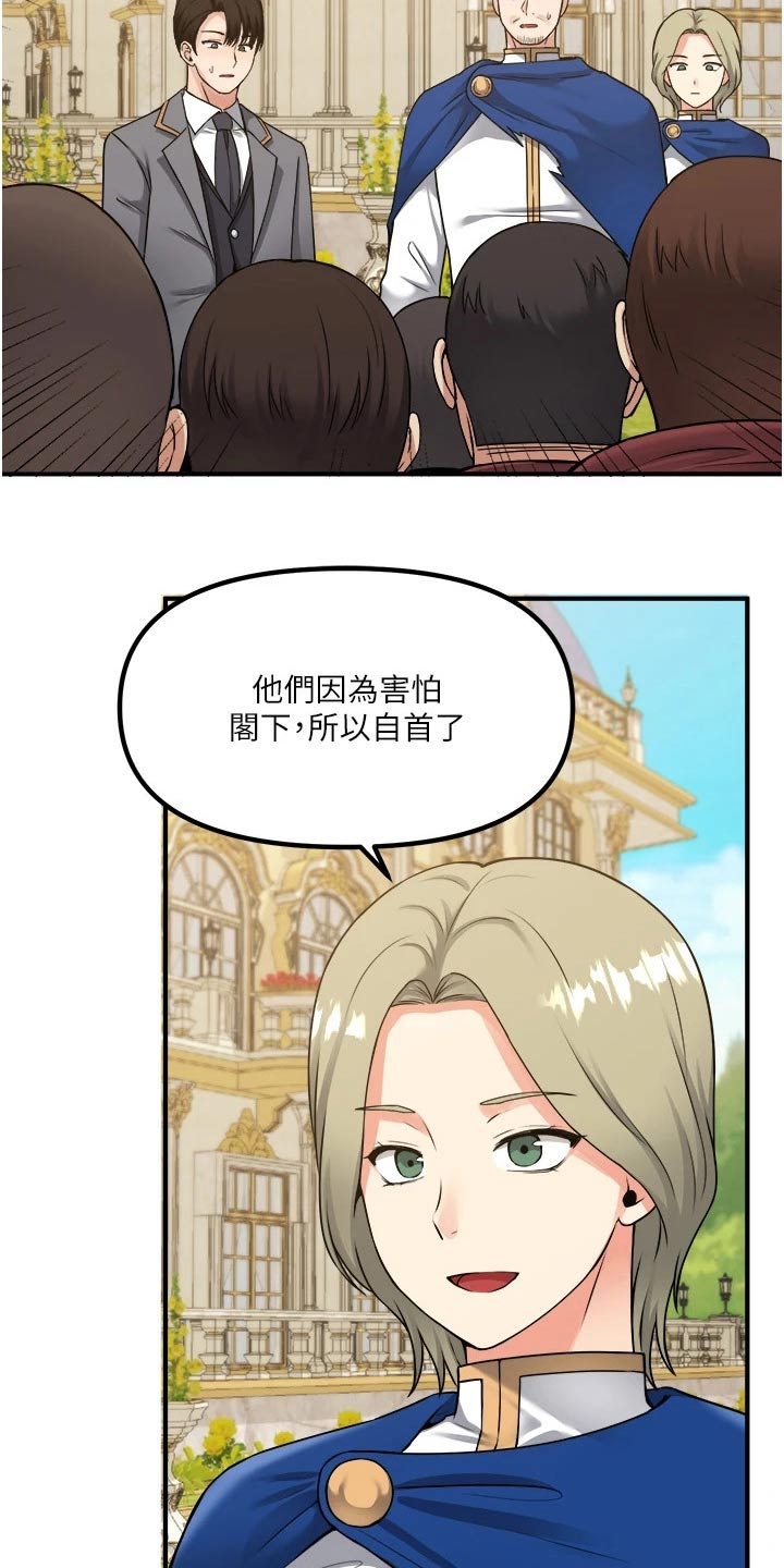 第74章：自首14