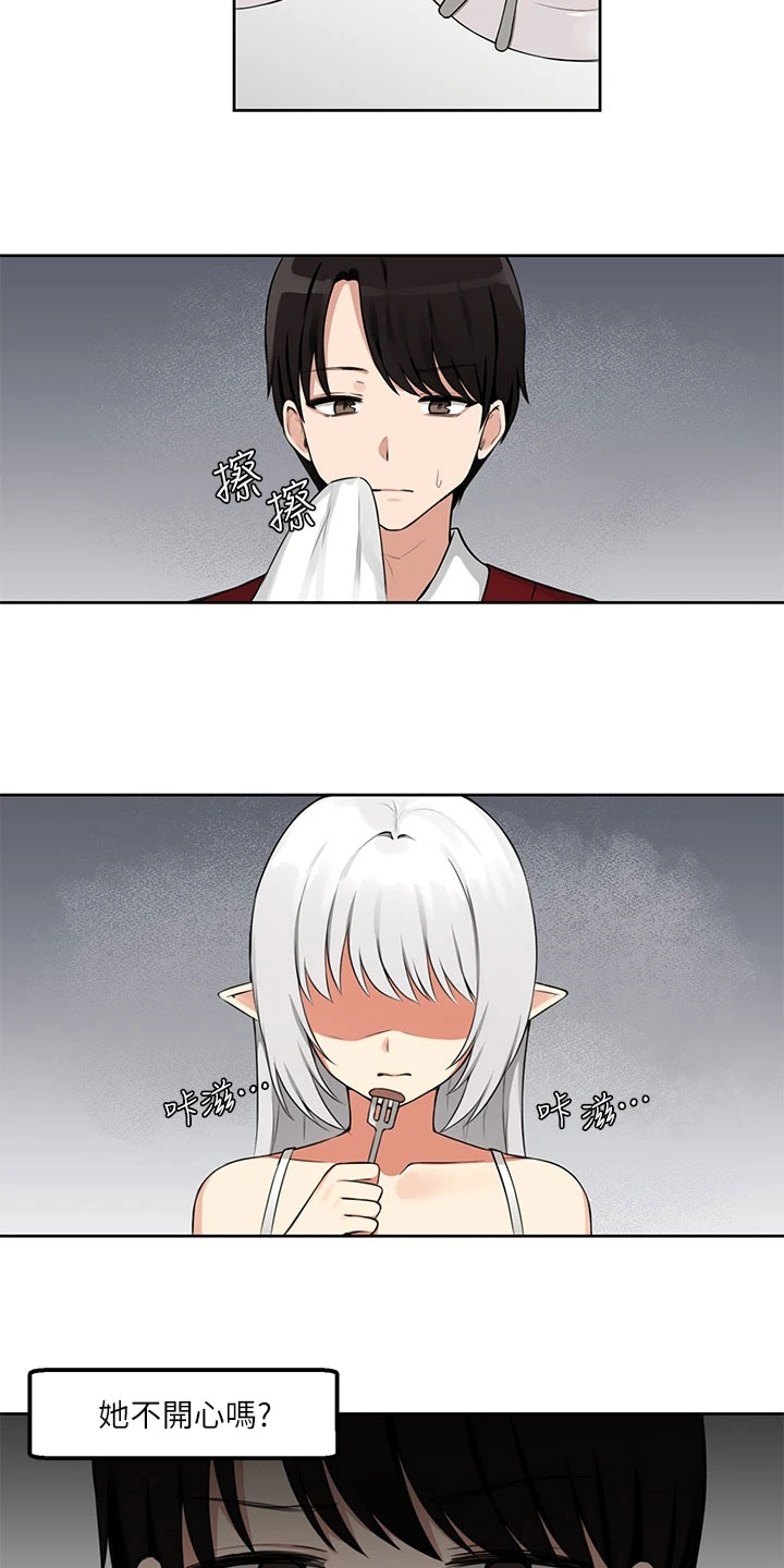 第2章：不开心11