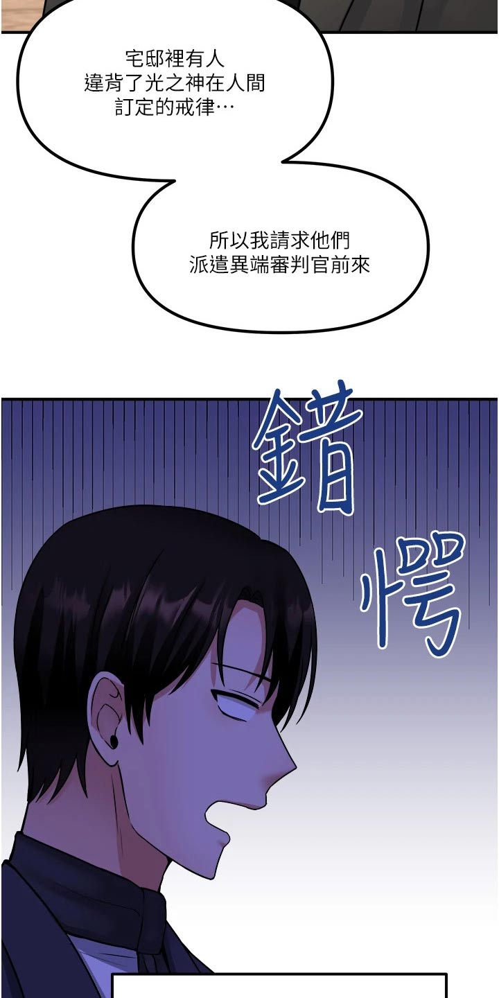 第51章：狂热分子23