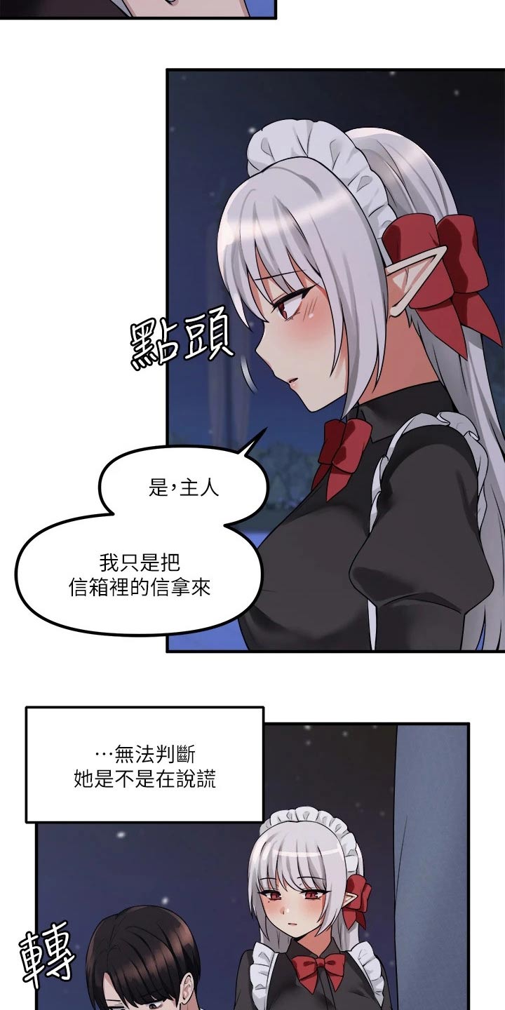 第23章：假设10