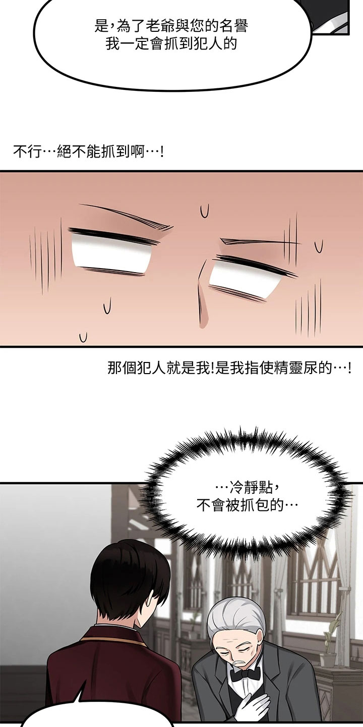 第16章：贵客10
