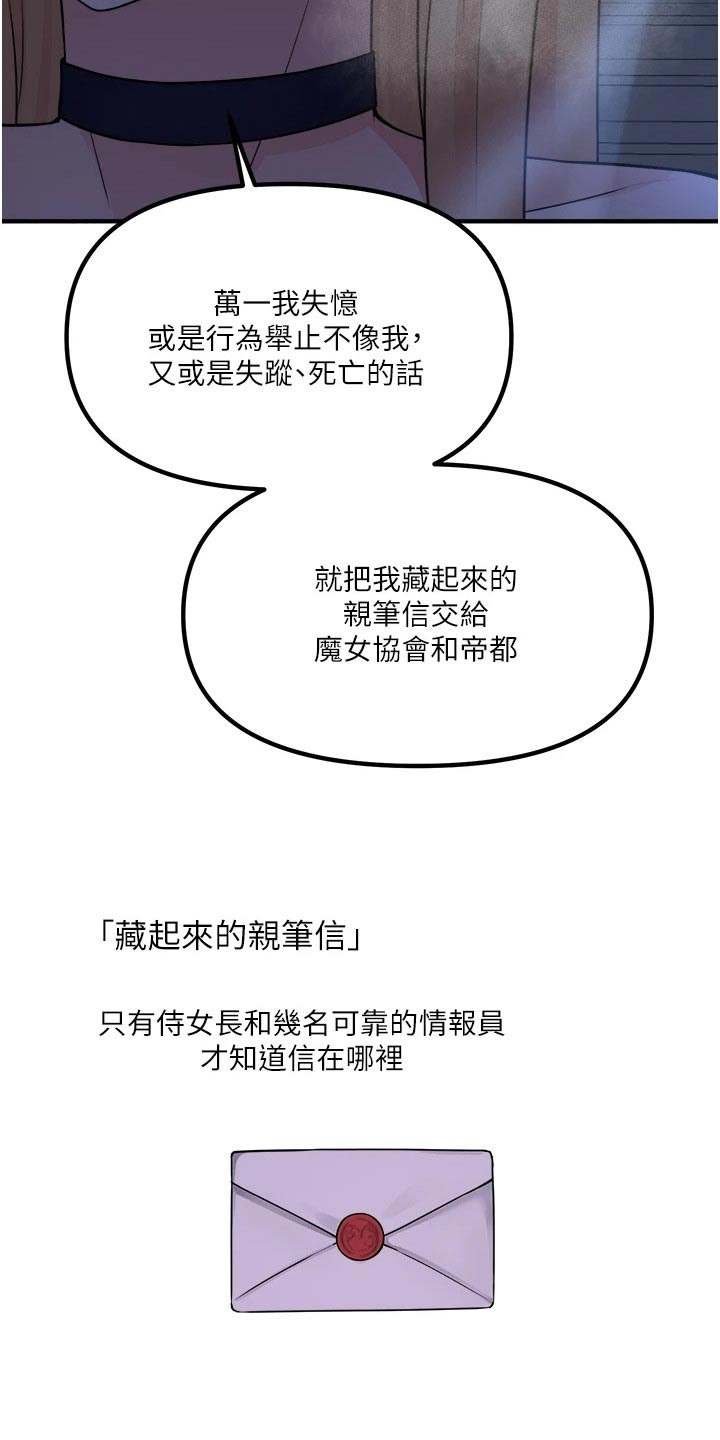 第85章：大声说出1