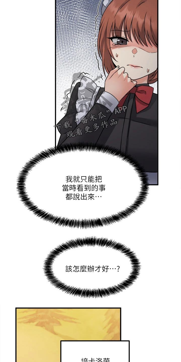 第50章：想方设法8