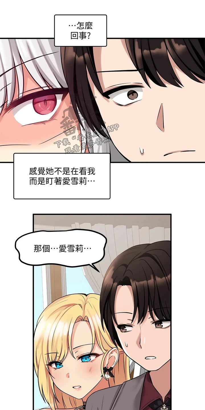 第31章：法院2