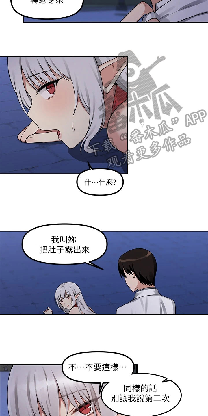 第6章：憋笑11