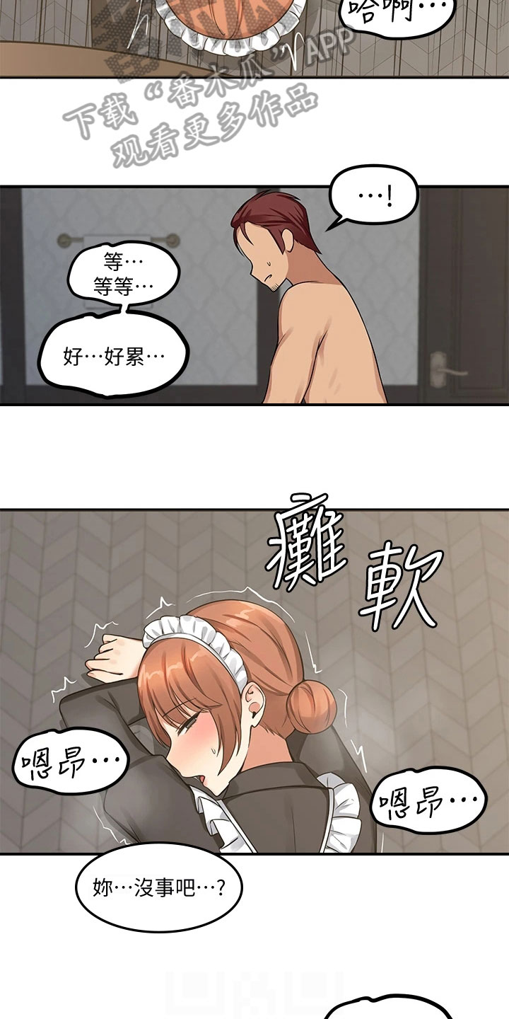 第14章：求助2