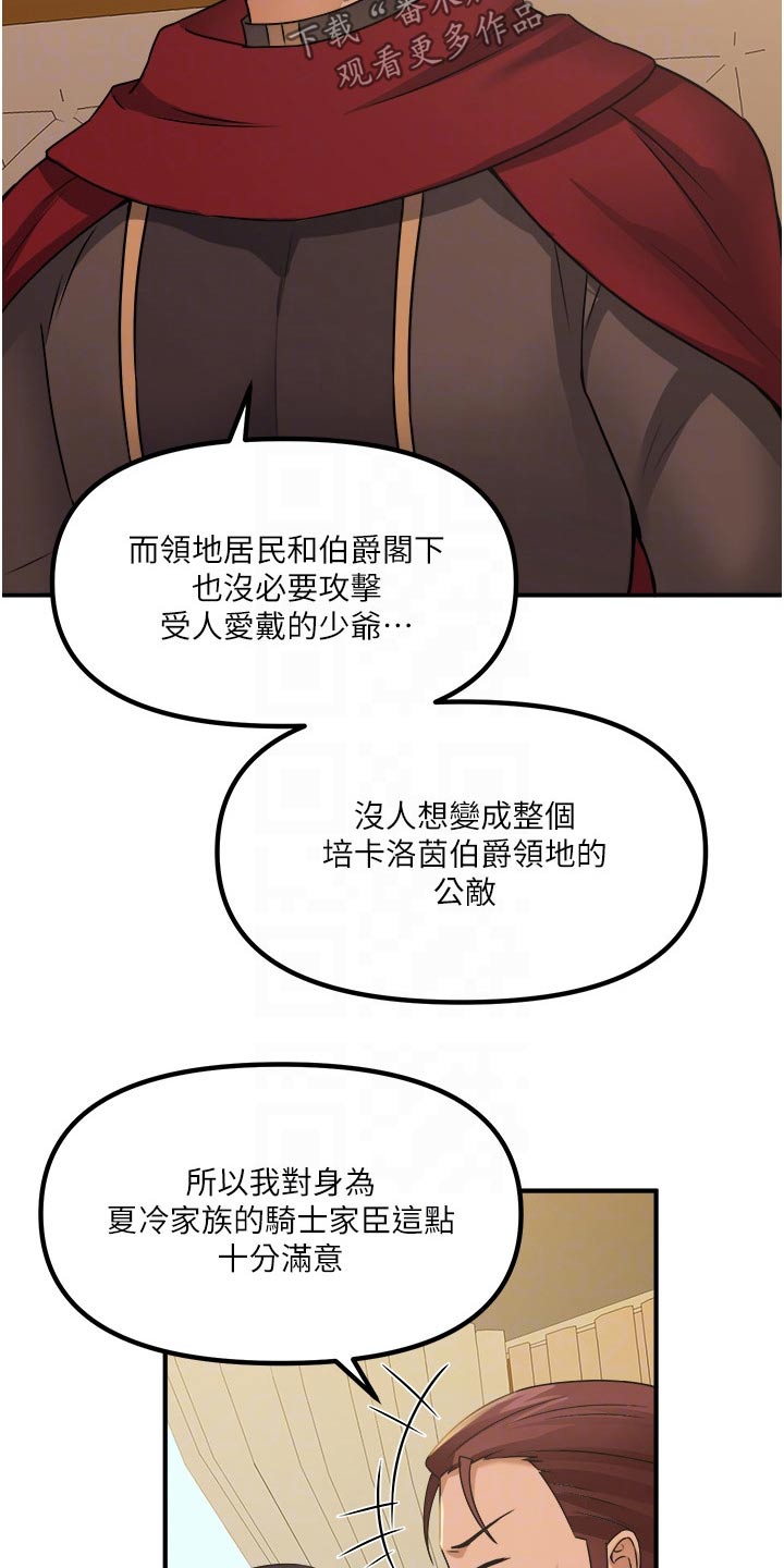 第51章：狂热分子6
