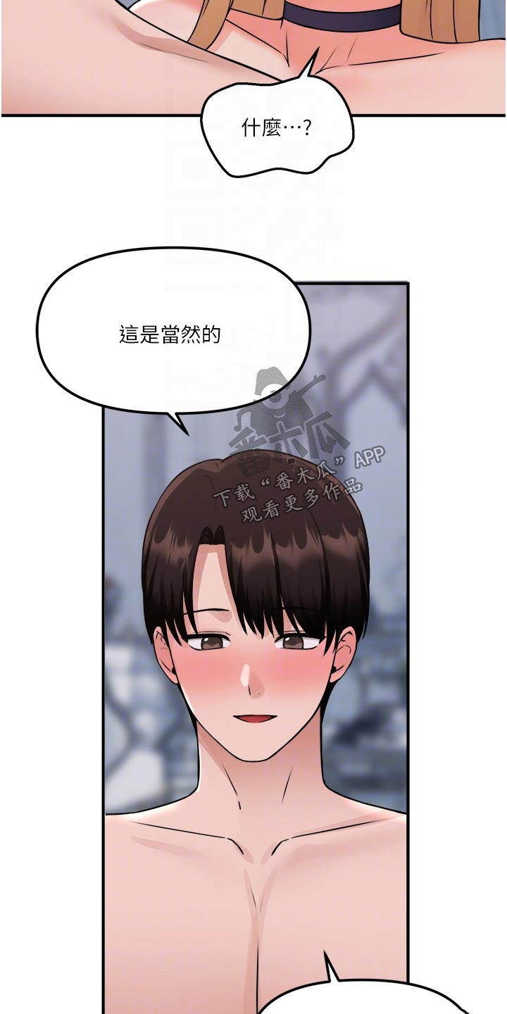 第72章：你先主动16
