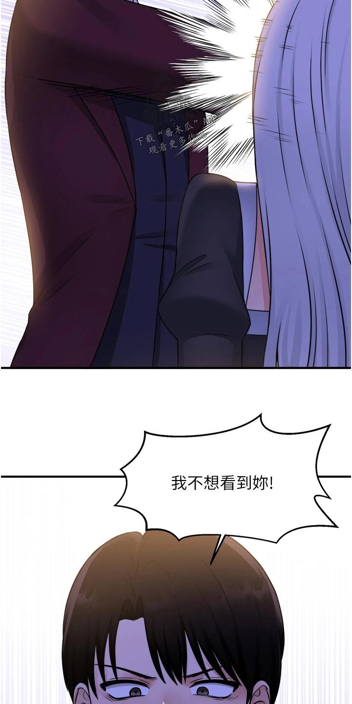 第89章：生气23