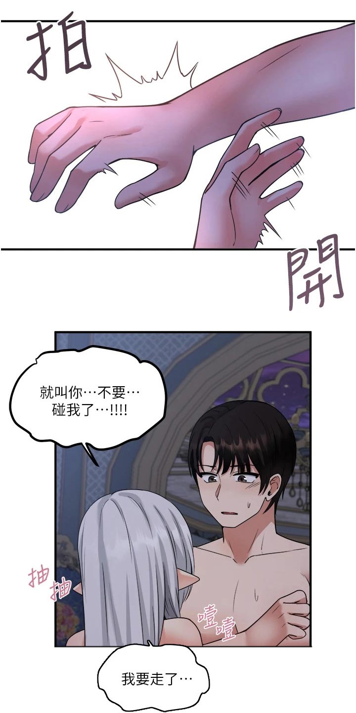 第48章：不必惊慌11
