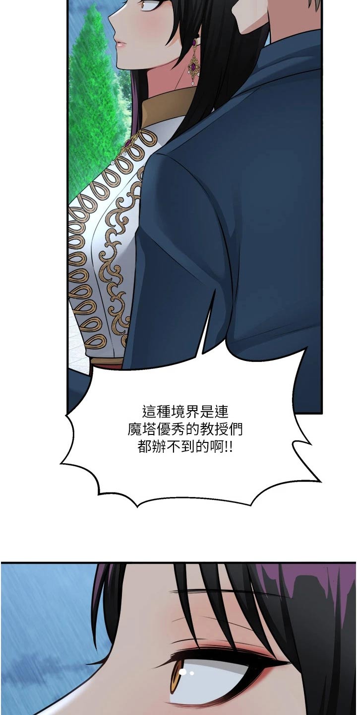 第93章：人工降雨18