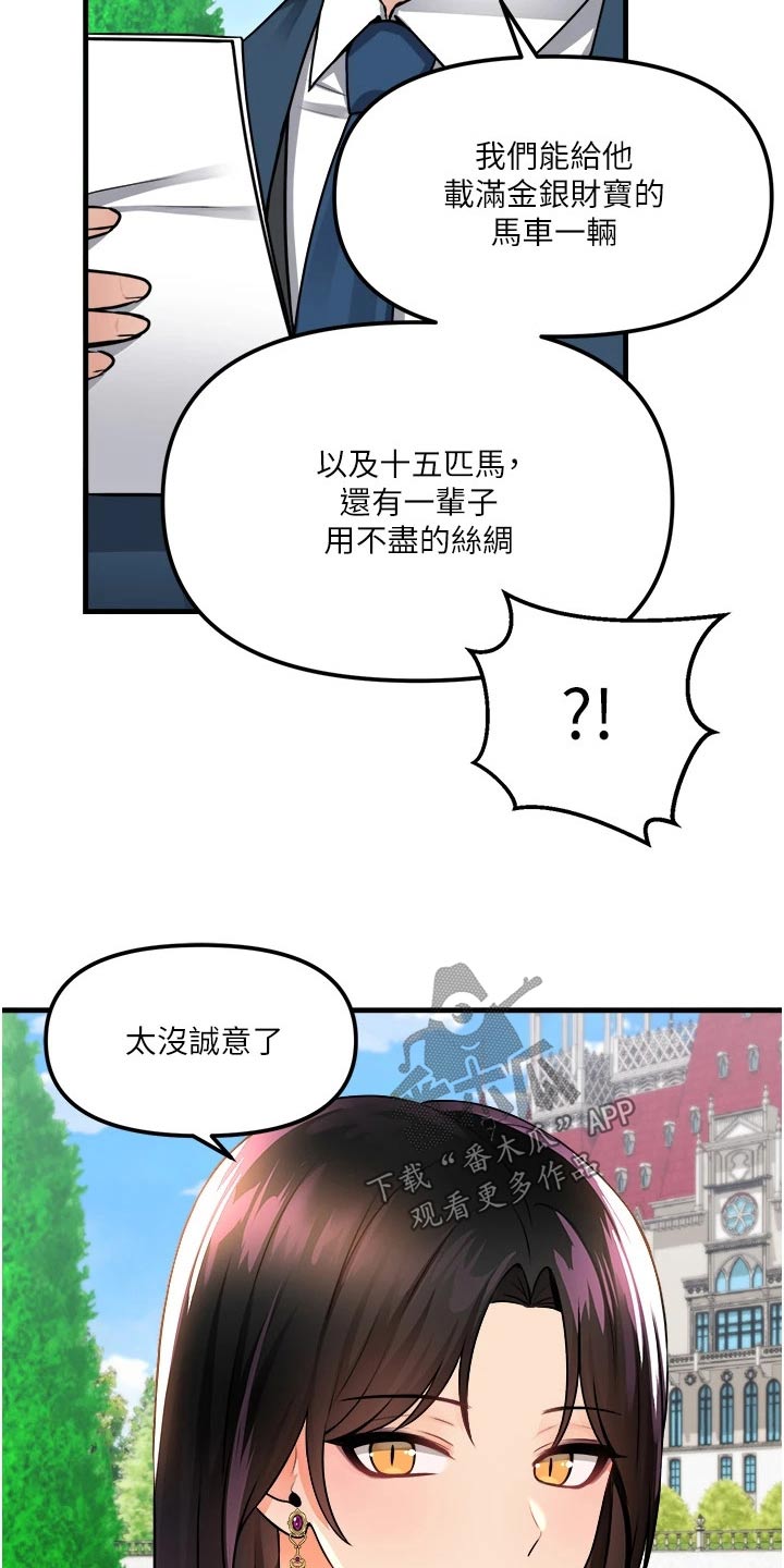 第95章：奖励4