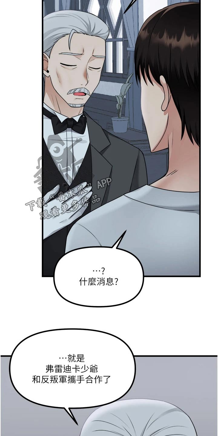 第99章：叛乱22
