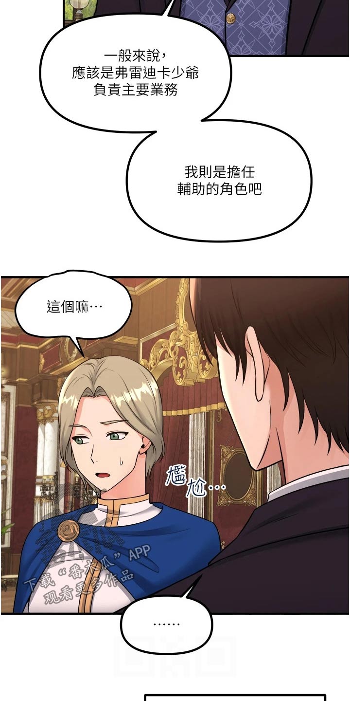 第65章：交接15