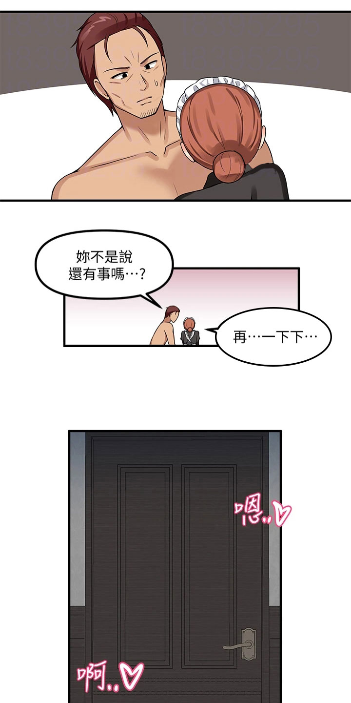 第14章：求助4