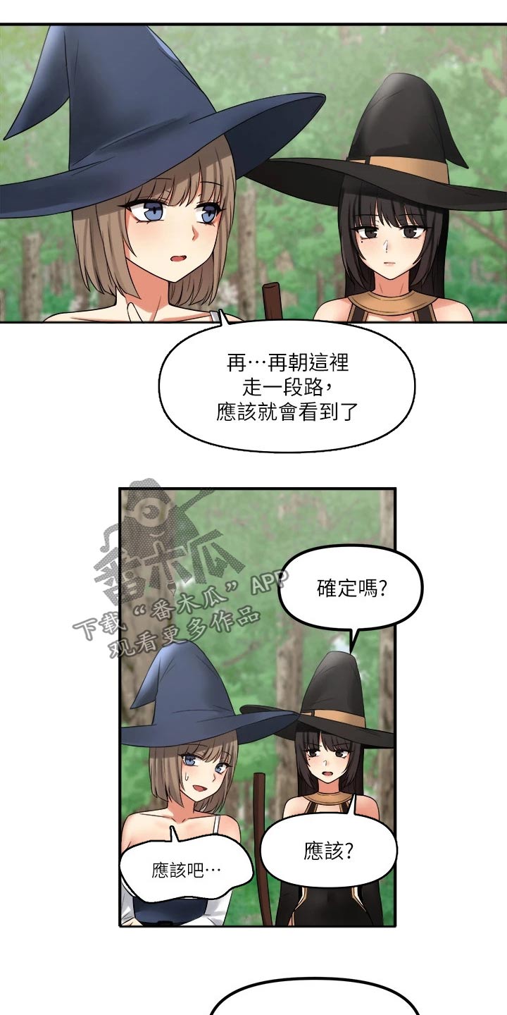 第38章：魔女8