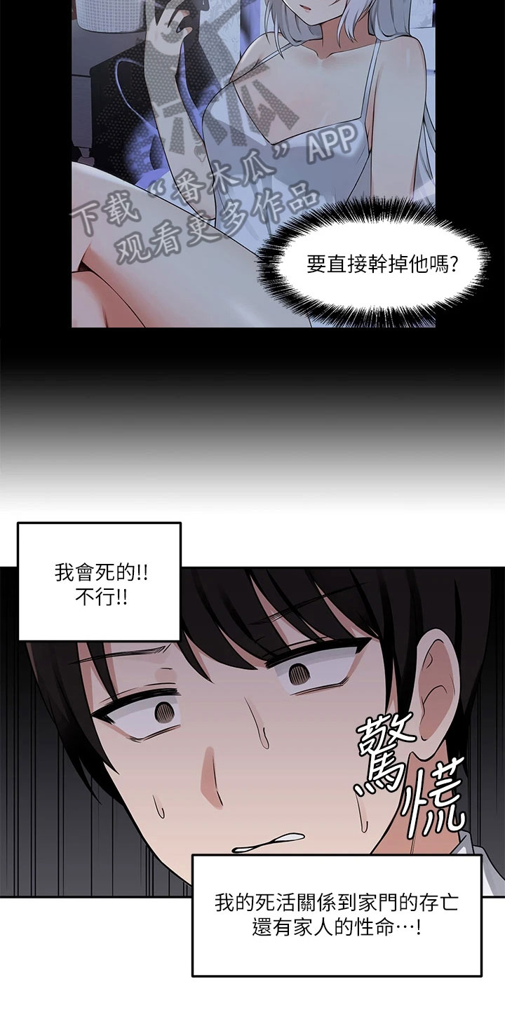 第6章：憋笑9