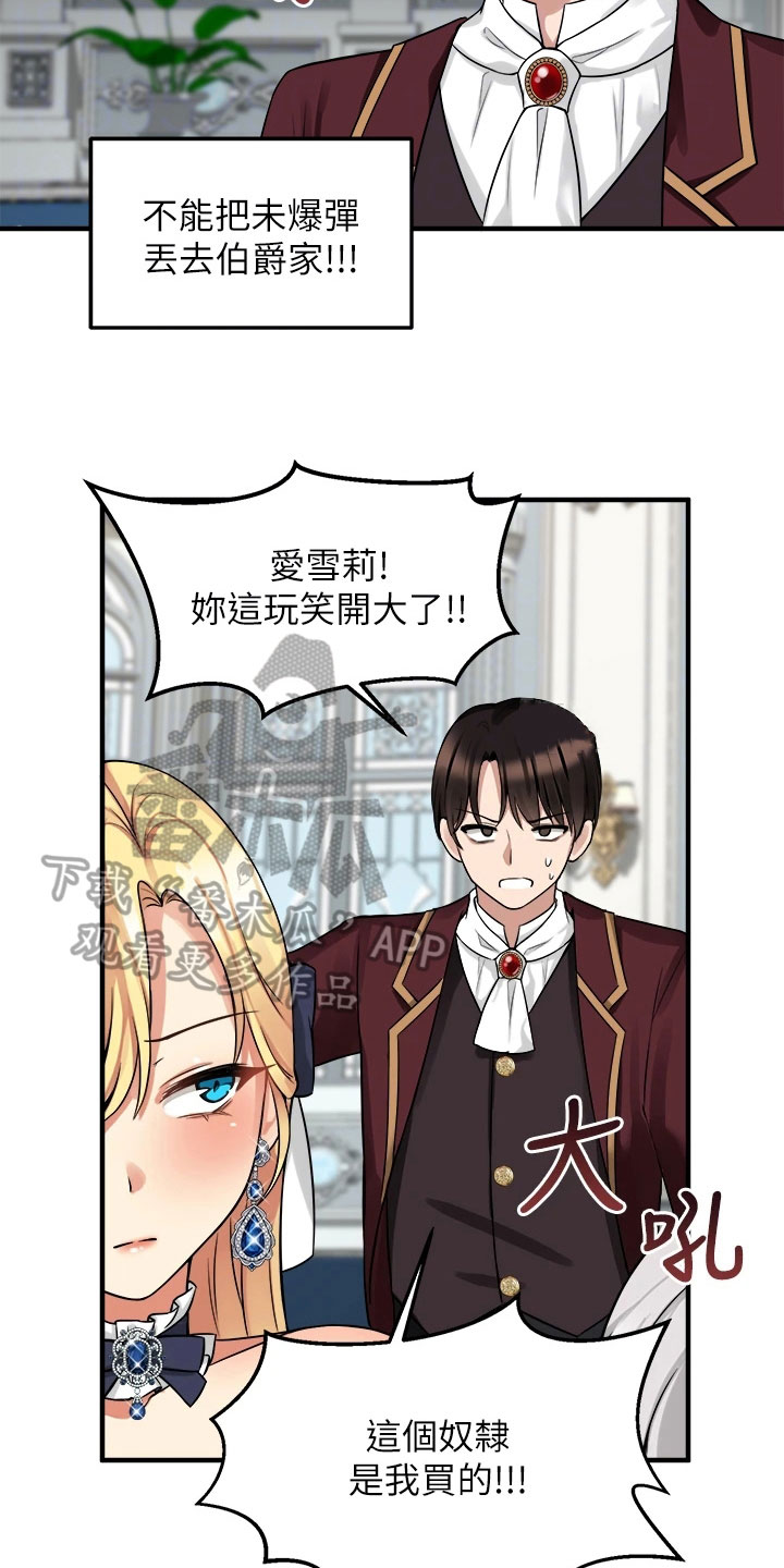 第21章：指责6
