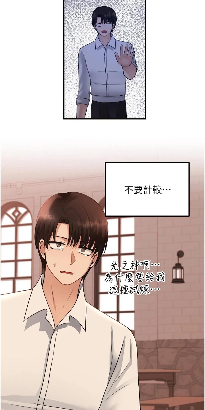 第53章：化险为夷14