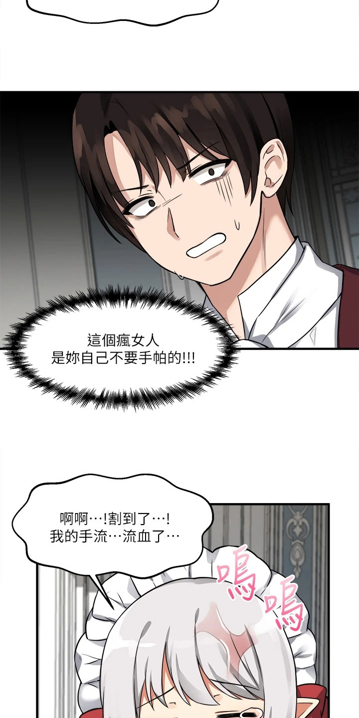第20章：理由6